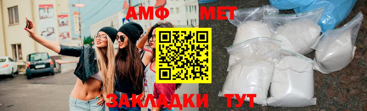 АМФ  АМФЕТАМИН 98%  Вход с VPN  Свободный 