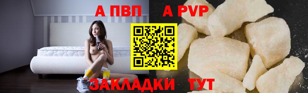 Alpha PVP СК КРИС Свободный