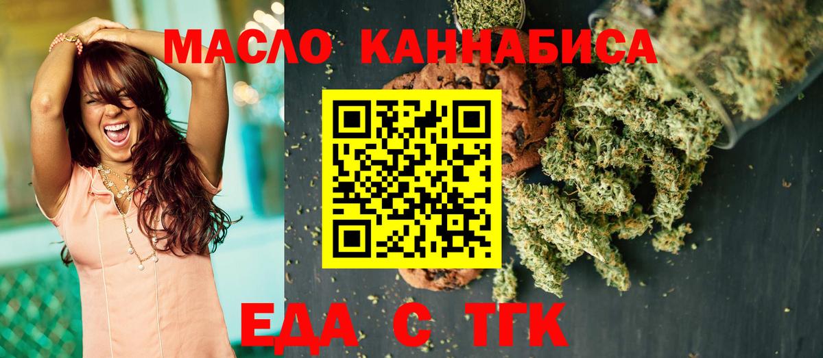 Cannafood марихуана Свободный