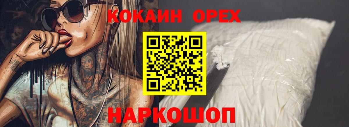 КОКАИН Колумбийский  Cocaine  КОКАИН Columbia  Свободный  Вход с VPN 