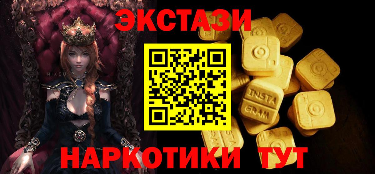 ЭКСТАЗИ 280 MDMA Свободный
