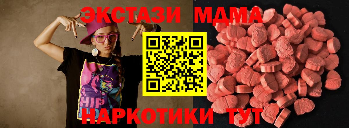 мега зеркало  Вход с VPN  Свободный  Экстази  Ecstasy DUBAI  Ecstasy MDMA 