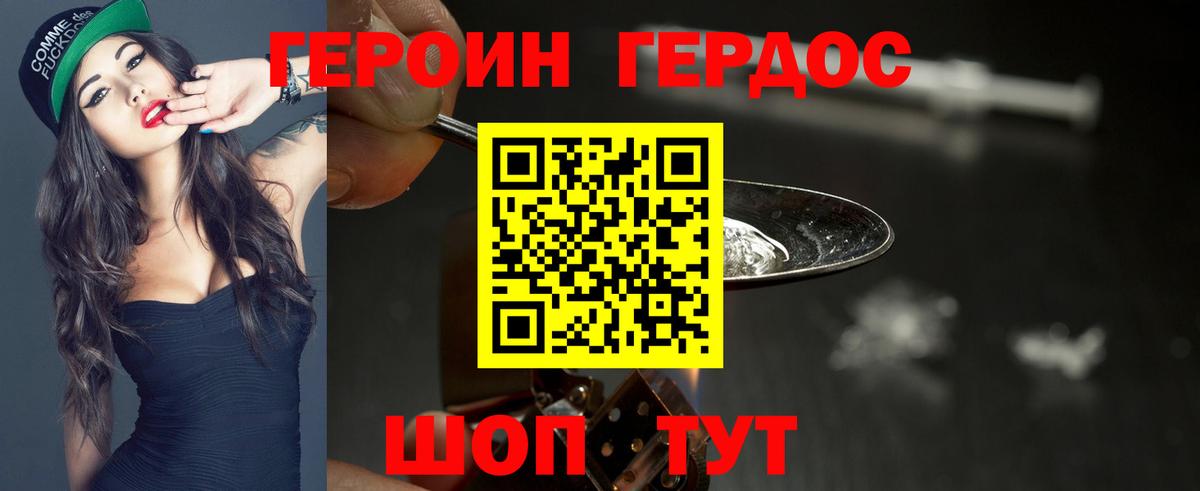 Свободный  Героин афганец  Вход с VPN 