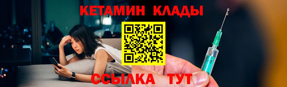 Свободный  Кетамин ketamine  Вход с VPN 