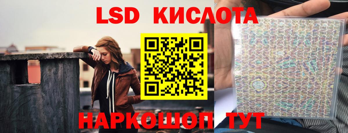 Лсд 25 экстази ecstasy Свободный