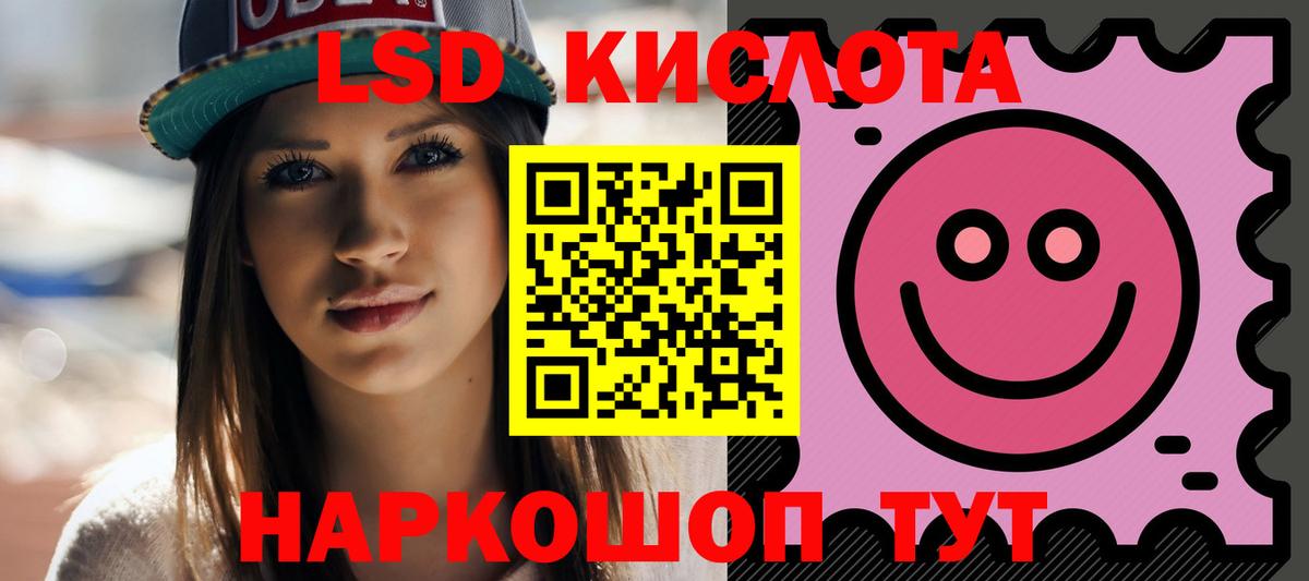 LSD-25 экстази ecstasy  ЛСД экстази  Лсд 25 экстази кислота  Свободный  Вход с VPN 