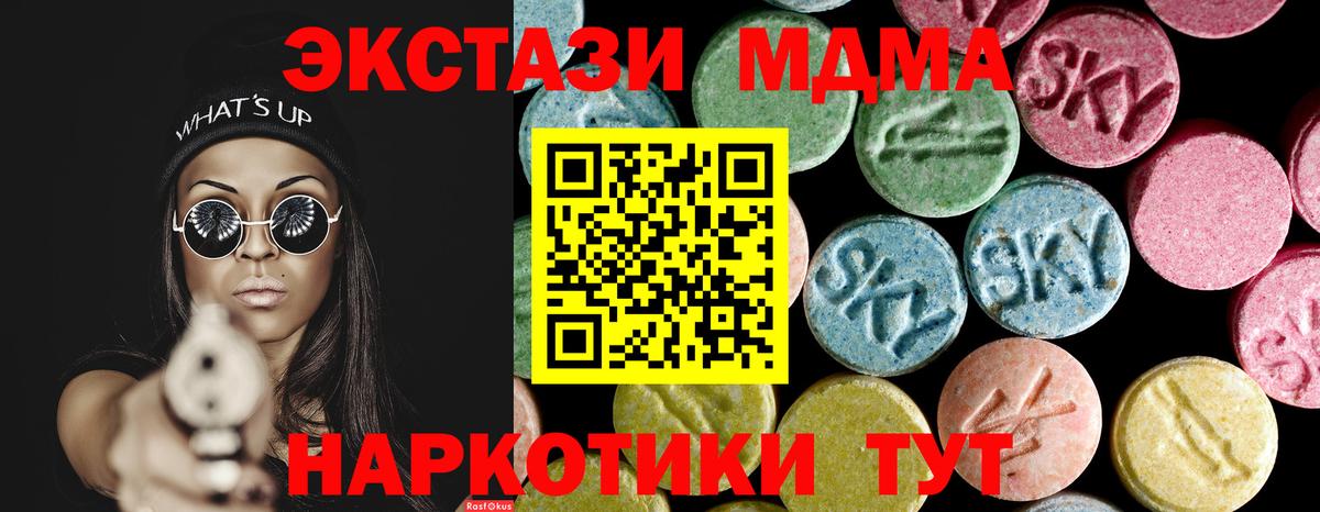 МДМА VHQ  MDMA VHQ  Вход с VPN  Свободный 