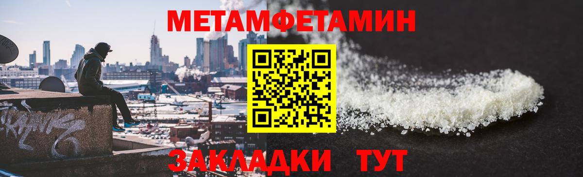 Метамфетамин Methamphetamine  Метамфетамин  Свободный  Вход с VPN 