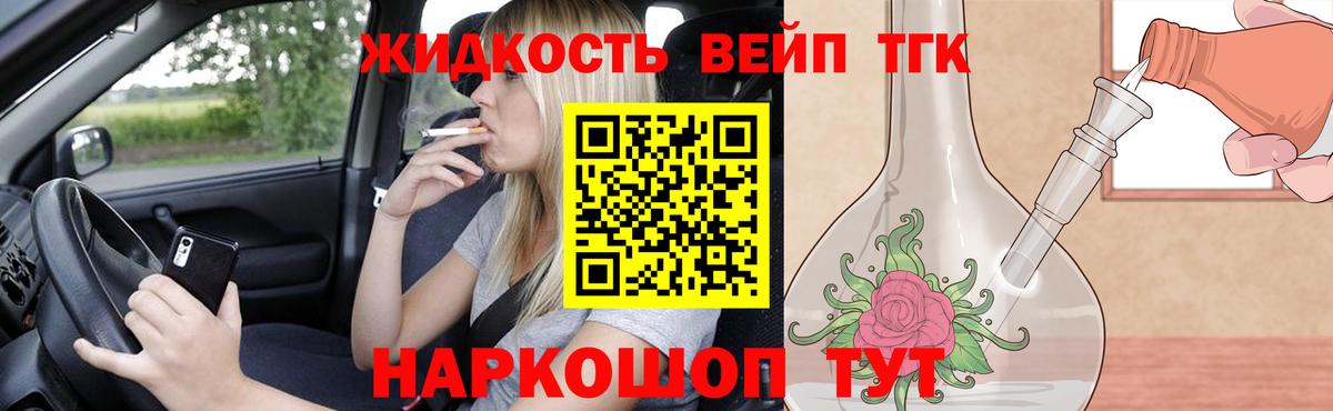 ТГК гашишное масло Свободный