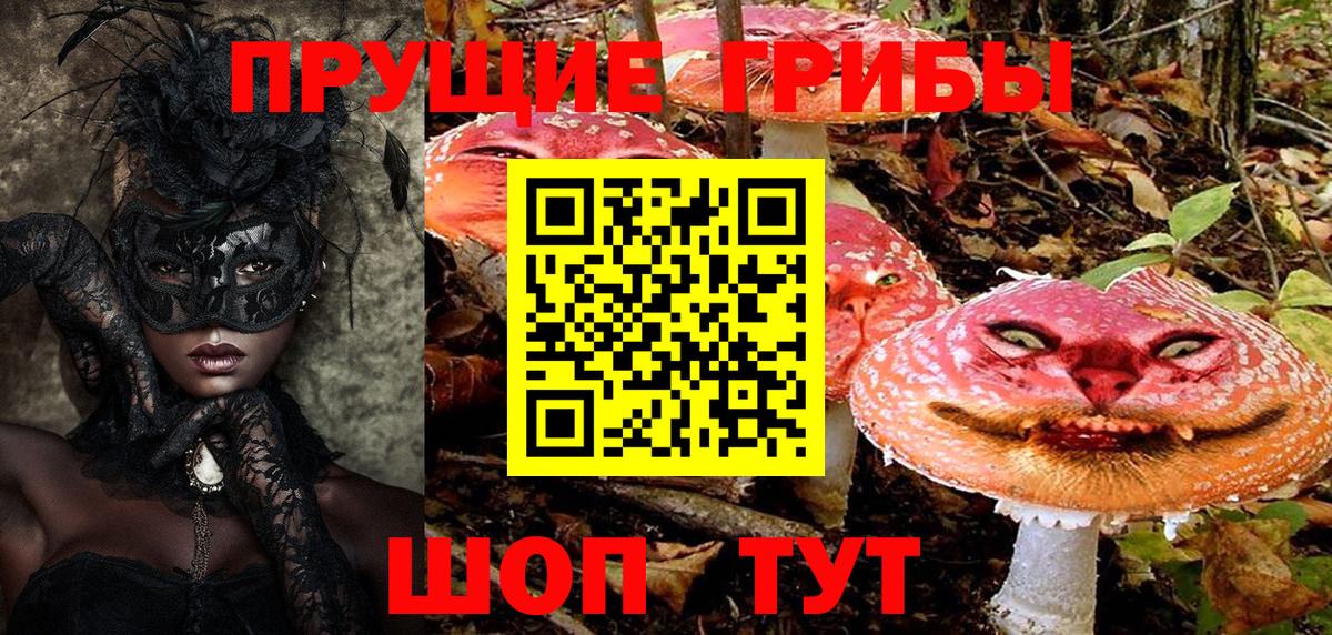 Галлюциногенные грибы мухоморы  Вход с VPN  Свободный 