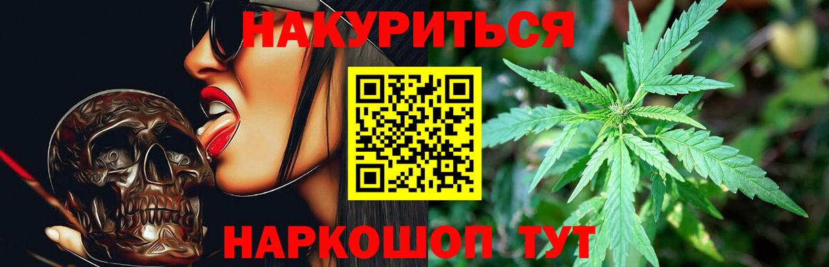 МАРИХУАНА марихуана  Вход с VPN  Свободный  Канабис SATIVA & INDICA  Каннабис White Widow 